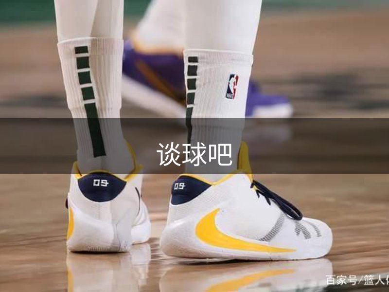 了解谈球吧